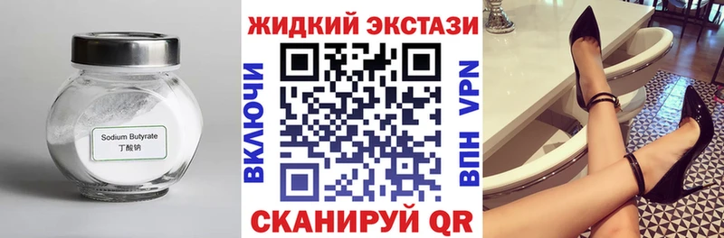 Купить закладки  Усть-Лабинск  БУТИРАТ жидкий экстази 