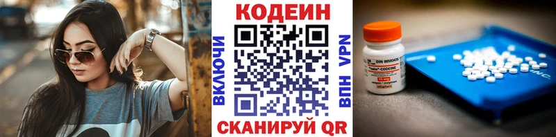 Купить  Усть-Лабинск  Кодеиновый сироп Lean напиток Lean (лин) 