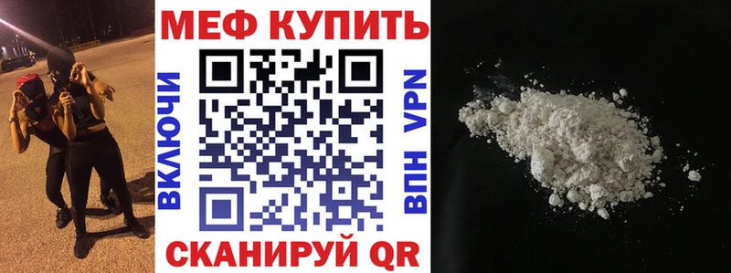 Мефедрон мука  Купить закладки  Усть-Лабинск 