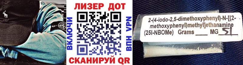 Марки N-bome 1,5мг  Купить где  Усть-Лабинск 